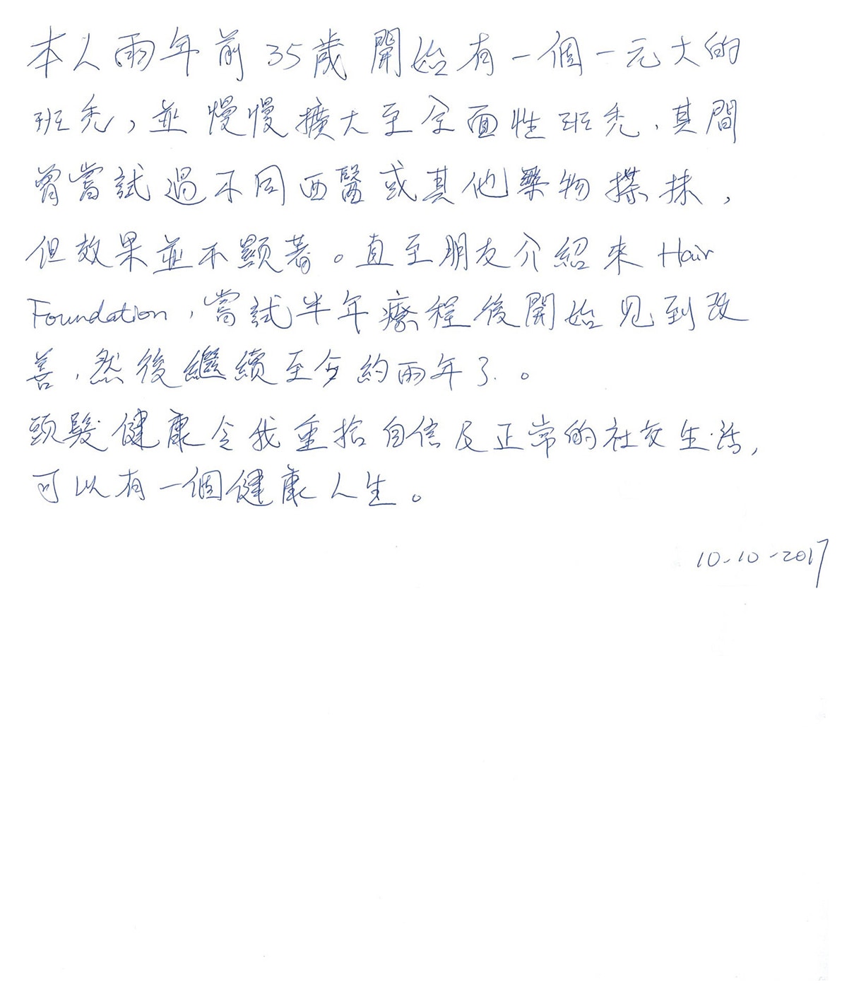 Henry 真實個案