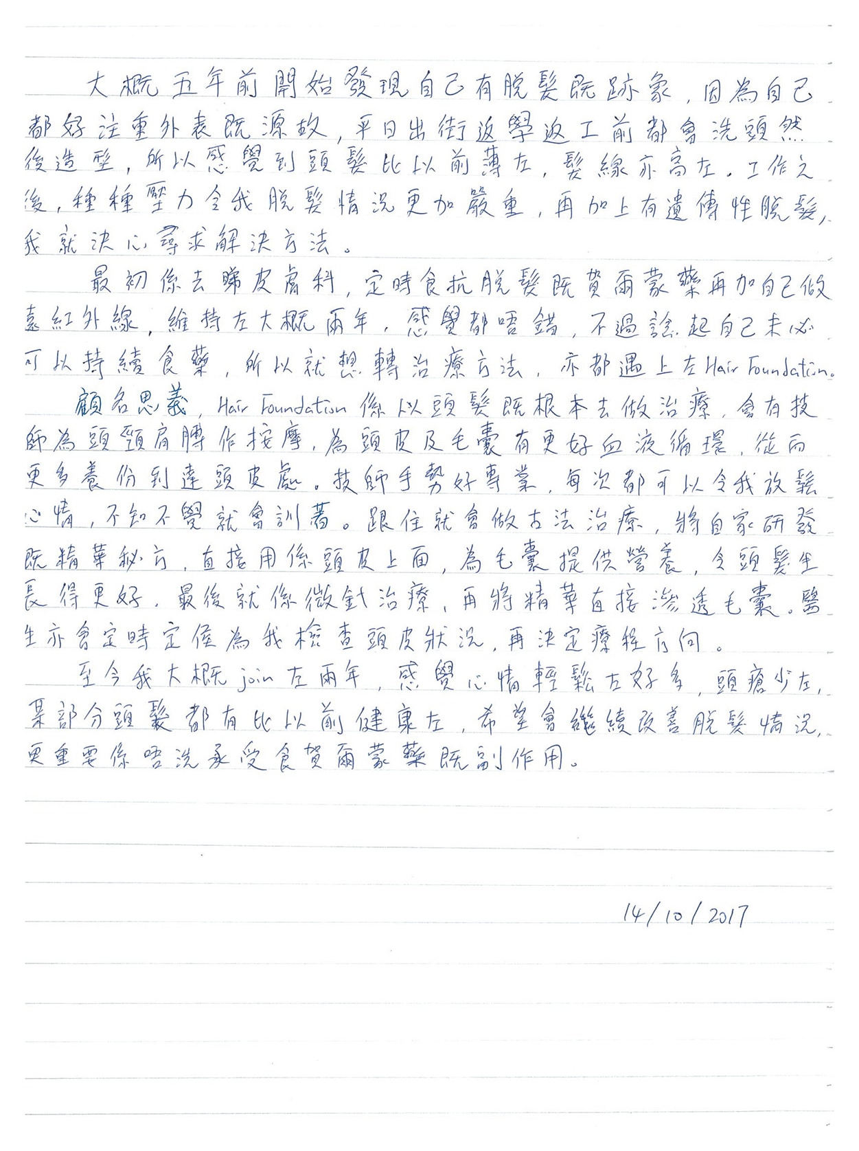 Jake 真實個案